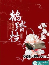鹊踏枝图片