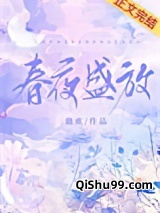 春夜盛放图片