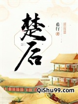 楚后图片