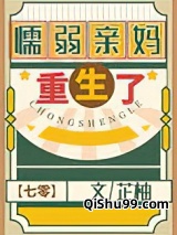 懦弱亲妈重生了[七零]图片