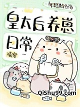 [清穿]皇太后养崽日常图片