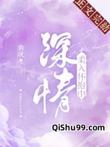 深情柔入怀抱中图片