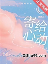 寄给心动图片