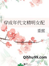 穿成年代文精明女配图片