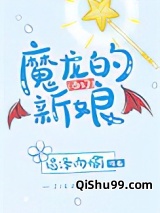 主动献祭魔龙后[西幻]图片