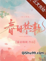 春日禁轨图片