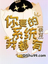 炮灰带着系统重生了[快穿]图片