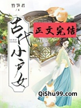 古代小户女图片