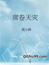 席卷天灾图片