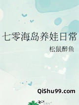 七零海岛养娃日常图片