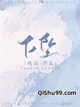 下坠图片