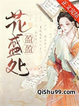 嫁给反派太子后图片