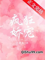 绝对娇宠图片