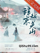 辞京越关山图片