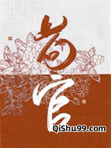 女扮男装后皇帝却弯了图片