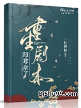 师尊拿了重生剧本图片