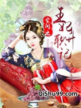 空间之王妃升职记图片