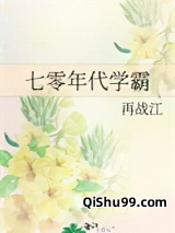 七零年代学霸图片