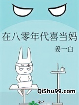 在八零年代喜当妈图片