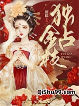 独占金枝图片