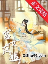《宫女在逃》全本TXT下载-作者：怡米