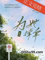 为她撑伞图片