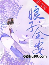 娘子金安图片