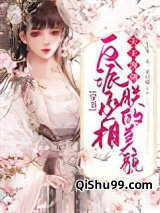 穿书：反派丞相天天觊觎朕的美貌图片