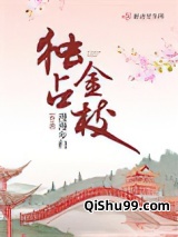 独占金枝（美食）图片