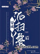 穿成洒扫丫鬟后图片