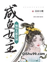 咸鱼女主她每天都在演小说