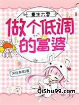 重生六零：做个低调的富婆图片