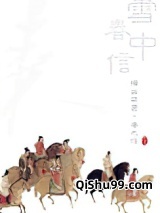 雪中春信图片