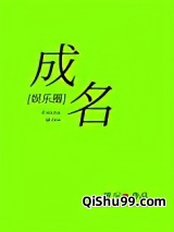 成名[娱乐圈]图片