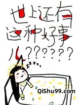 世上还有这种好事儿？图片