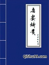 吾妻娇贵图片