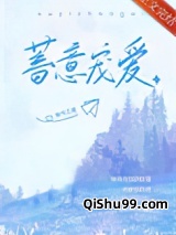 蓄意宠爱图片
