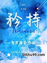 矜持图片