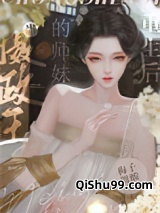 当摄政王的师妹重生后图片