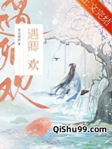 遇卿欢图片