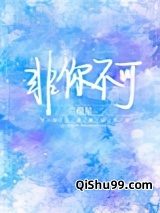 非你不可图片