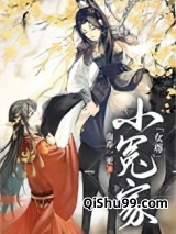 小冤家（女尊）图片