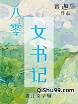 八零女书记图片