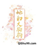 黑皮将军的小青梅图片