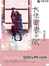 大佬宠妻不腻图片
