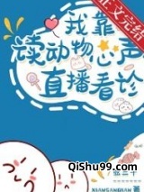 我读动物心声直播看诊图片