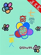 七零奇葩一家人图片