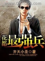 花都最强兵图片