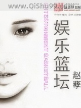 娱乐篮坛图片