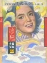 冰儿图片